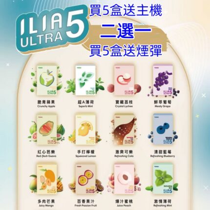哩亞 ILIA 五代  5代專用
